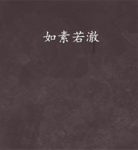 解惑蜗牛,食用盐海盐好还是湖盐好?问答平台